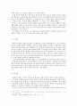 베트남의 역사 9페이지