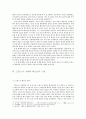 베트남의 역사 11페이지