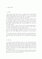 베트남의 역사 13페이지