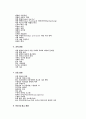 마케팅원론 키워드별 완벽정리 3페이지
