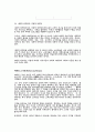 마케팅원론 키워드별 완벽정리 8페이지