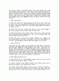 마케팅원론 키워드별 완벽정리 11페이지