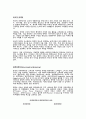 마케팅원론 키워드별 완벽정리 12페이지