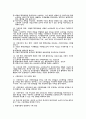 마케팅원론 키워드별 완벽정리 14페이지