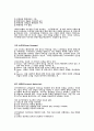 마케팅원론 키워드별 완벽정리 15페이지