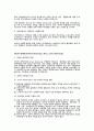 마케팅원론 키워드별 완벽정리 20페이지