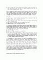 마케팅원론 키워드별 완벽정리 21페이지