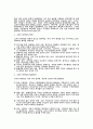 마케팅원론 키워드별 완벽정리 22페이지