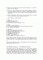 마케팅원론 키워드별 완벽정리 23페이지