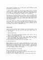 마케팅원론 키워드별 완벽정리 24페이지