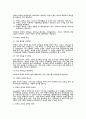마케팅원론 키워드별 완벽정리 26페이지