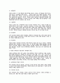 마케팅원론 키워드별 완벽정리 27페이지