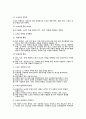 마케팅원론 키워드별 완벽정리 31페이지