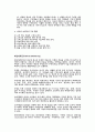 마케팅원론 키워드별 완벽정리 33페이지