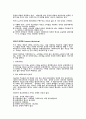 마케팅원론 키워드별 완벽정리 34페이지