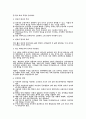 마케팅원론 키워드별 완벽정리 35페이지