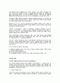 마케팅원론 키워드별 완벽정리 38페이지