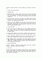마케팅원론 키워드별 완벽정리 39페이지