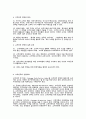 마케팅원론 키워드별 완벽정리 40페이지