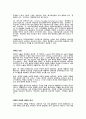 마케팅원론 키워드별 완벽정리 41페이지