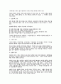 마케팅원론 키워드별 완벽정리 42페이지