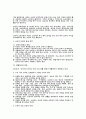 마케팅원론 키워드별 완벽정리 46페이지