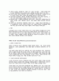마케팅원론 키워드별 완벽정리 47페이지