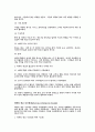 마케팅원론 키워드별 완벽정리 49페이지