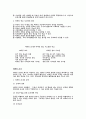 마케팅원론 키워드별 완벽정리 51페이지