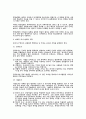 마케팅원론 키워드별 완벽정리 53페이지