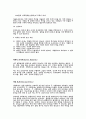 마케팅원론 키워드별 완벽정리 54페이지