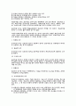 마케팅원론 키워드별 완벽정리 57페이지