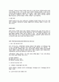 마케팅원론 키워드별 완벽정리 59페이지