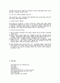 마케팅원론 키워드별 완벽정리 60페이지