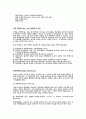 마케팅원론 키워드별 완벽정리 61페이지
