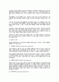 마케팅원론 키워드별 완벽정리 64페이지