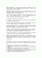 마케팅원론 키워드별 완벽정리 65페이지