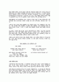 마케팅원론 키워드별 완벽정리 69페이지