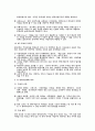 마케팅원론 키워드별 완벽정리 72페이지