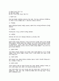 마케팅원론 키워드별 완벽정리 74페이지