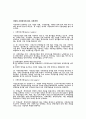마케팅원론 키워드별 완벽정리 75페이지