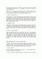 마케팅원론 키워드별 완벽정리 77페이지