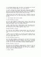 마케팅원론 키워드별 완벽정리 78페이지
