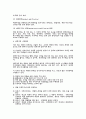마케팅원론 키워드별 완벽정리 80페이지