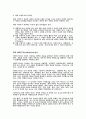 마케팅원론 키워드별 완벽정리 81페이지