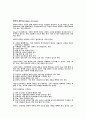 마케팅원론 키워드별 완벽정리 82페이지