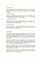 마케팅원론 키워드별 완벽정리 84페이지