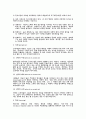 마케팅원론 키워드별 완벽정리 87페이지