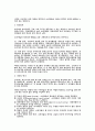 마케팅원론 키워드별 완벽정리 89페이지