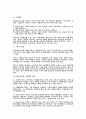 마케팅원론 키워드별 완벽정리 90페이지